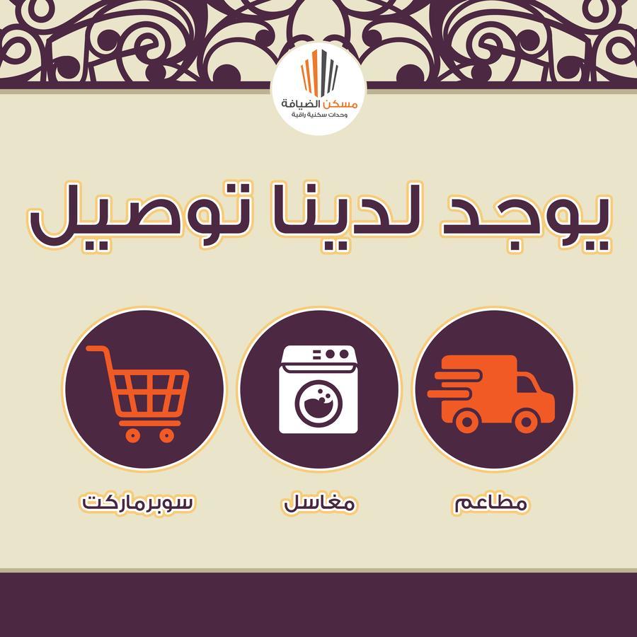Maskan Al Dyafah Hotel Apartments 2 Dammam Esterno foto